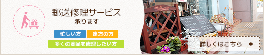 輸送修理サービスあります。